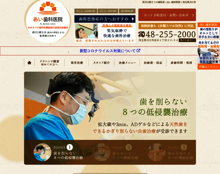 Aishika.clinic thumbnail