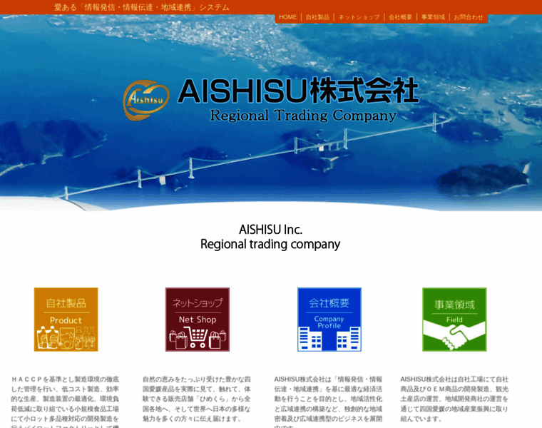 Aishisu.co.jp thumbnail
