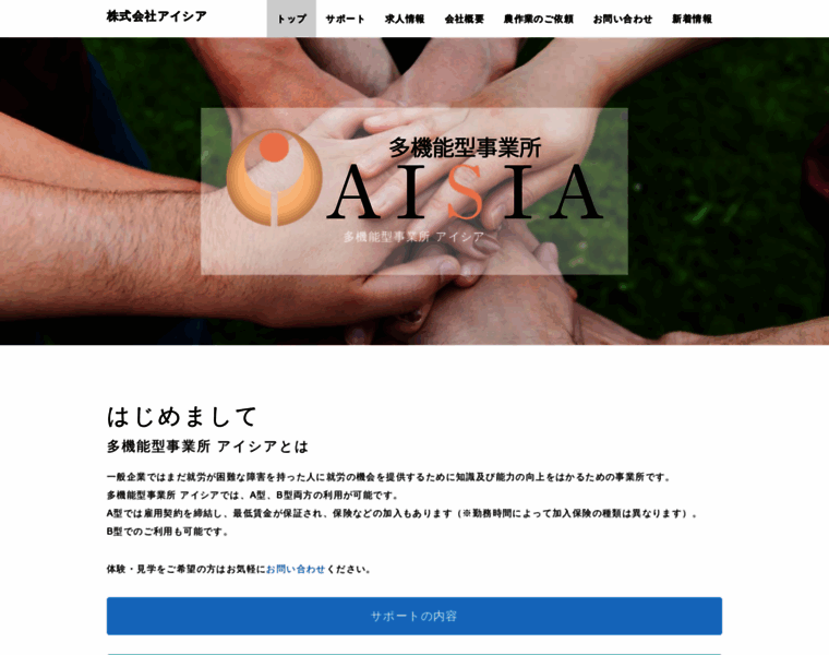 Aisia.co.jp thumbnail