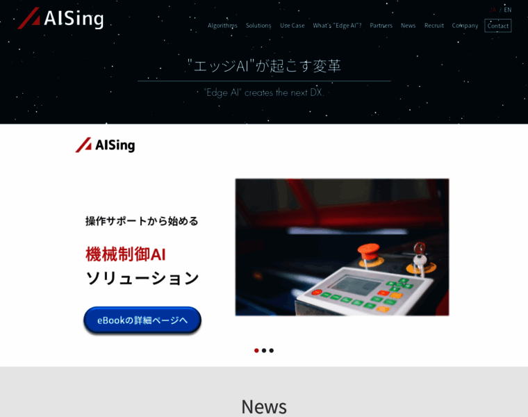 Aising.jp thumbnail