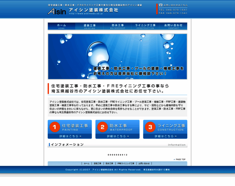 Aisintoso.co.jp thumbnail