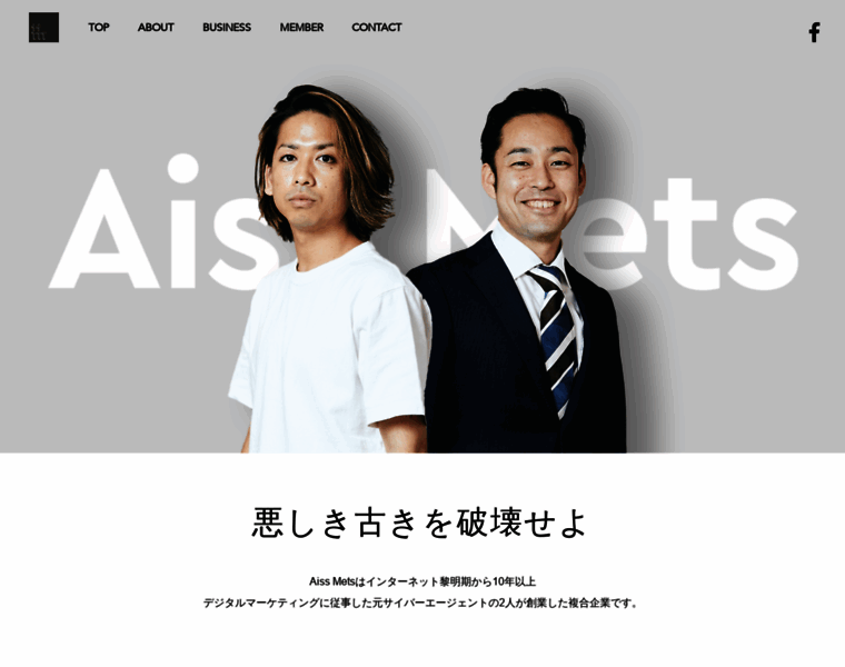 Aissmets.co.jp thumbnail