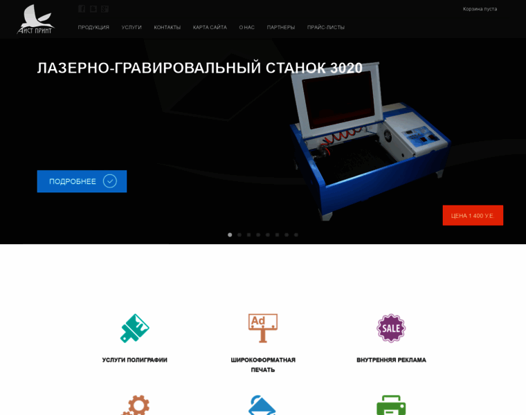 Aistprint.com.ua thumbnail