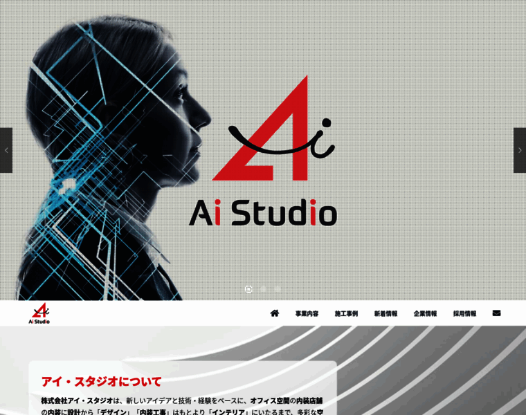 Aistudio.co.jp thumbnail