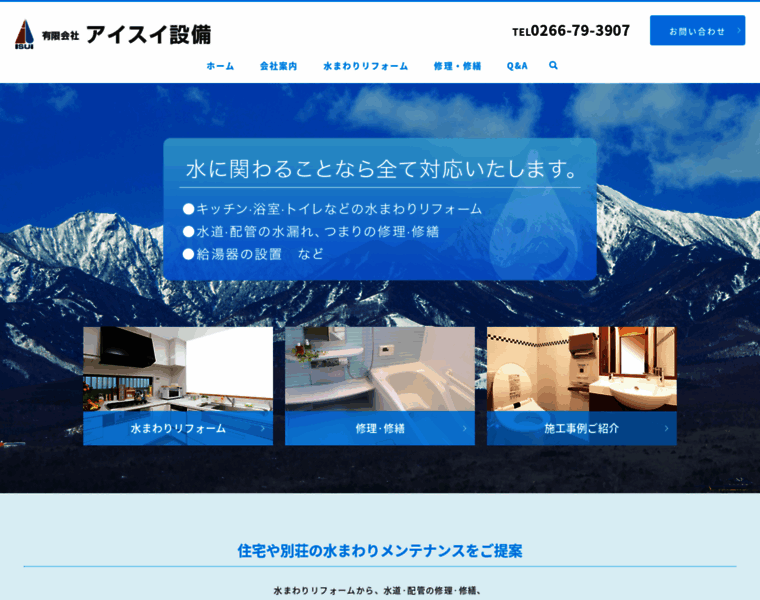 Aisuisetsubi.com thumbnail