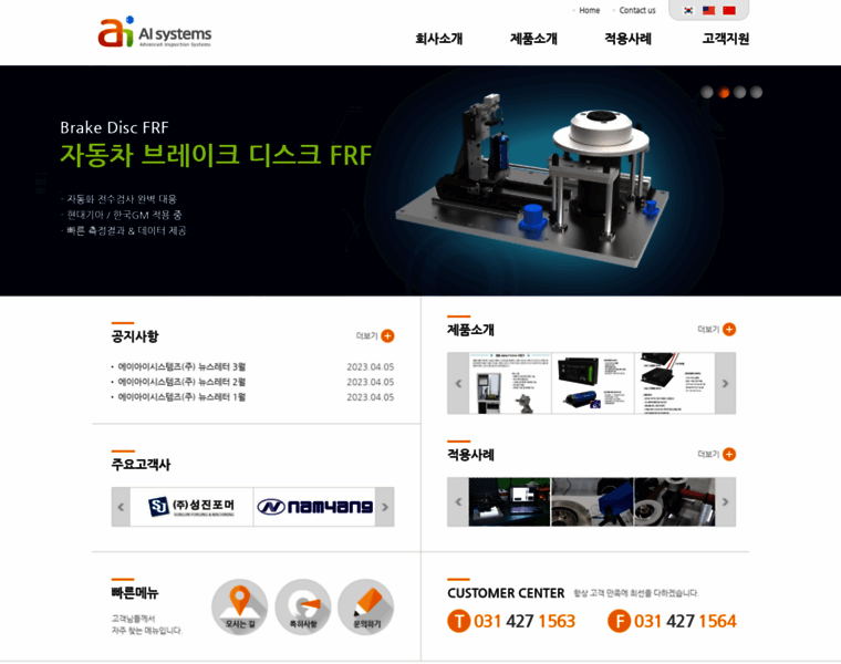 Aisystems.co.kr thumbnail