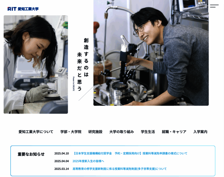 Ait.ac.jp thumbnail Ait.ac.jp thumbnail
