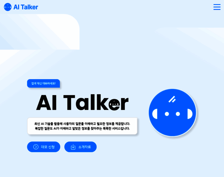 Aitalker.co.kr thumbnail