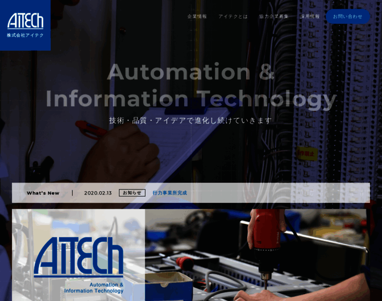Aitech.co.jp thumbnail