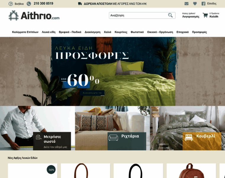 Aithrio.com thumbnail