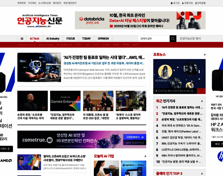 Aitimes.kr thumbnail Aitimes.kr thumbnail