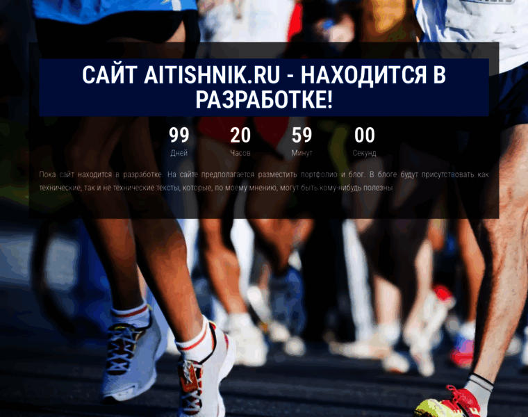 Aitishnik.ru thumbnail