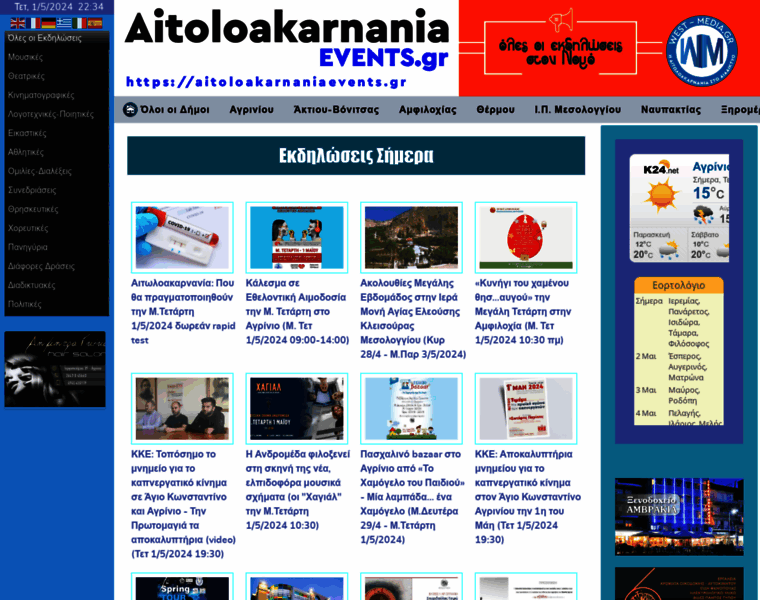 Aitoloakarnaniaevents.gr thumbnail