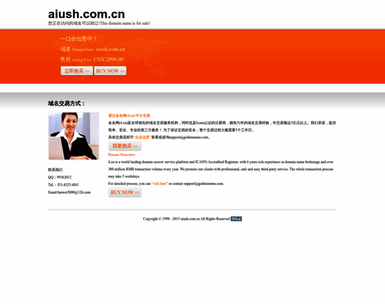 Aiush.com.cn thumbnail