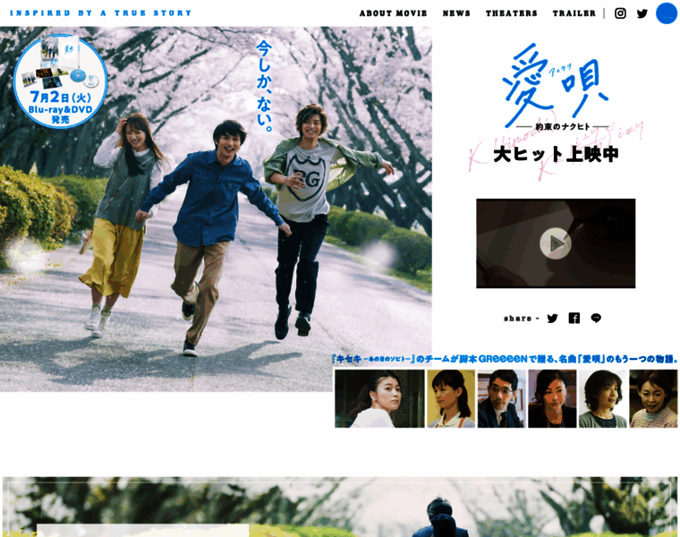 Aiuta-movie.jp thumbnail