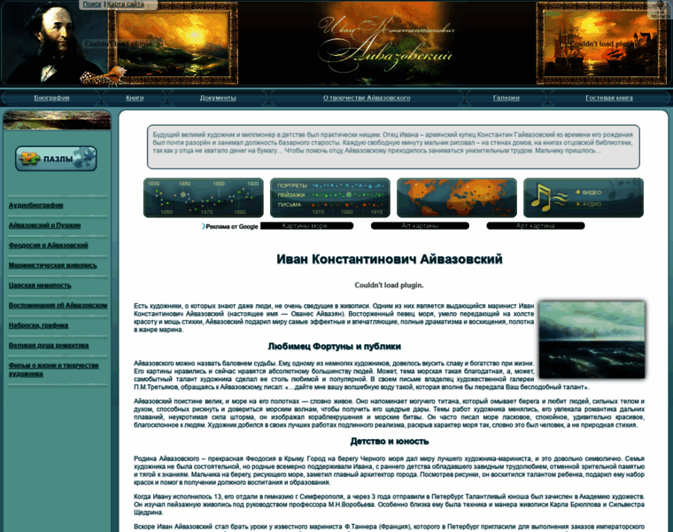 Aivazovski.ru thumbnail