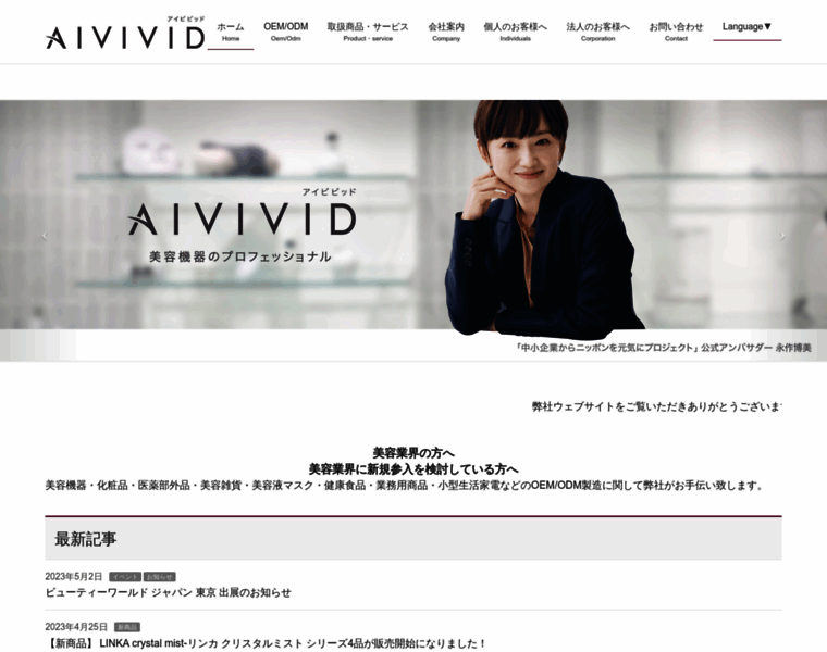 Aivivid.co.jp thumbnail
