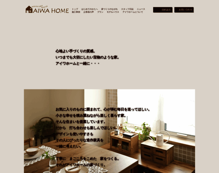 Aiwa-home.net thumbnail