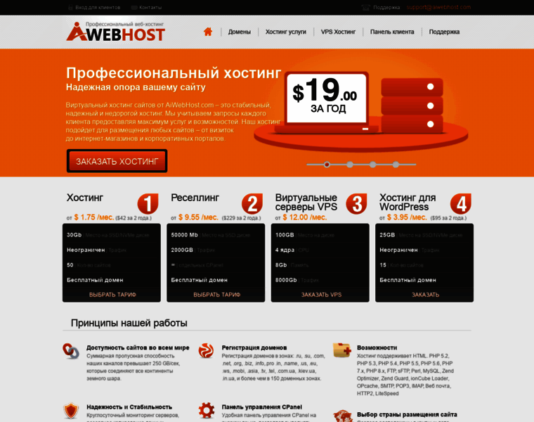 Aiwebhost.com thumbnail