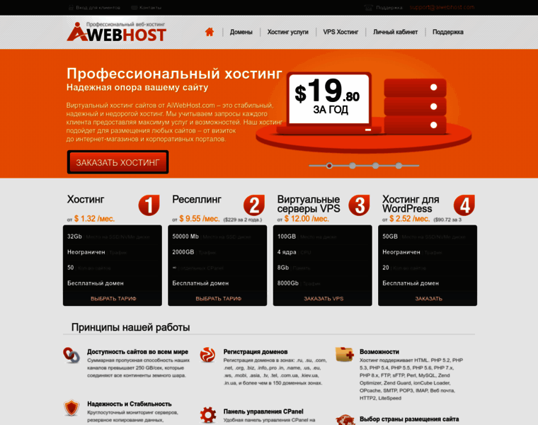 Aiwebhost.net thumbnail