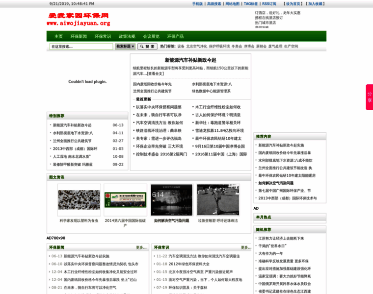 Aiwojiayuan.org thumbnail