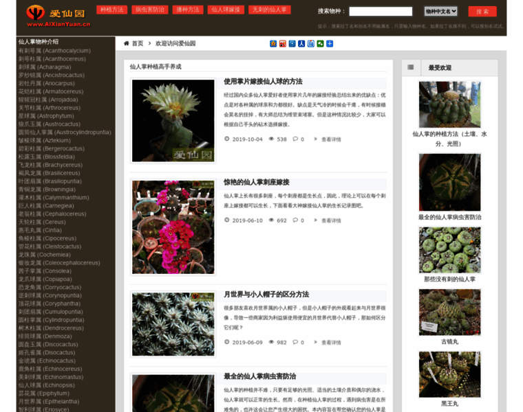 Aixianyuan.cn thumbnail
