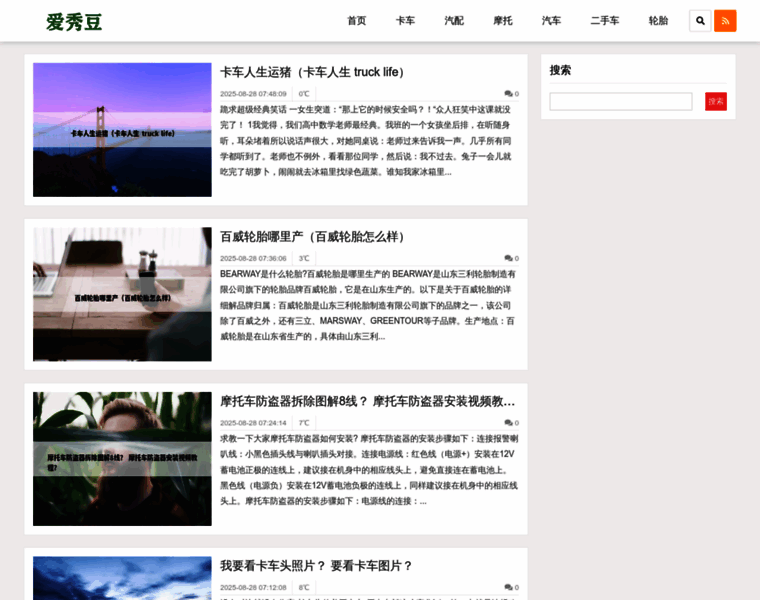 Aixiudou.com thumbnail