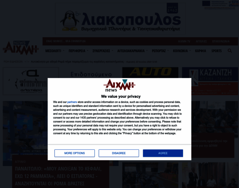 Aixmi-news.gr thumbnail