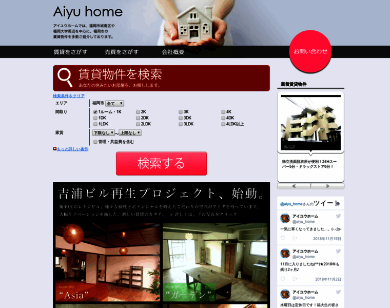 Aiyuhome.jp thumbnail