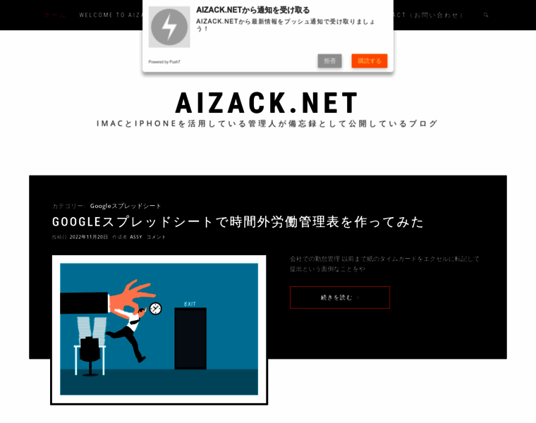 Aizack.net thumbnail