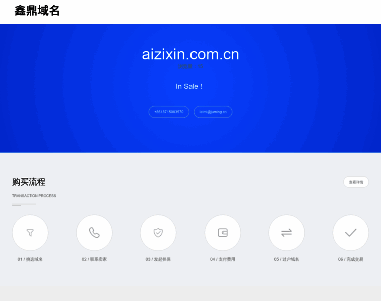 Aizixin.com.cn thumbnail