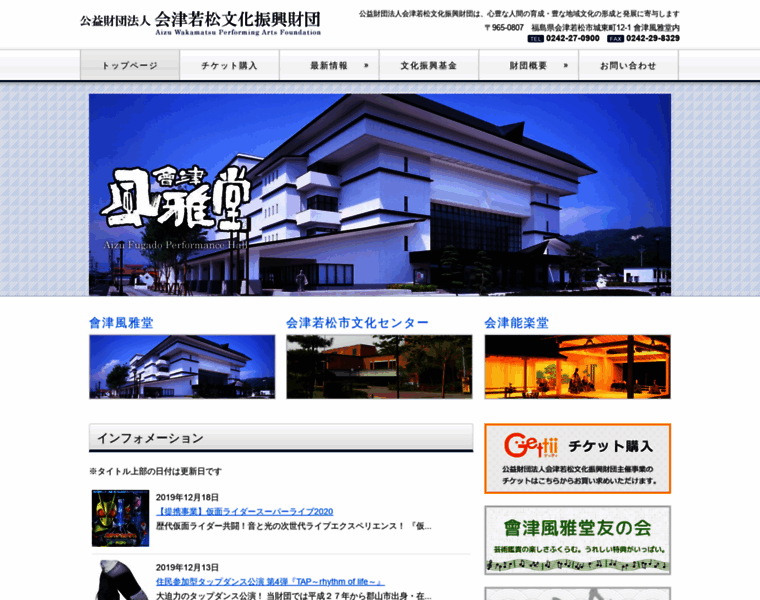Aizu-bunka.jp thumbnail