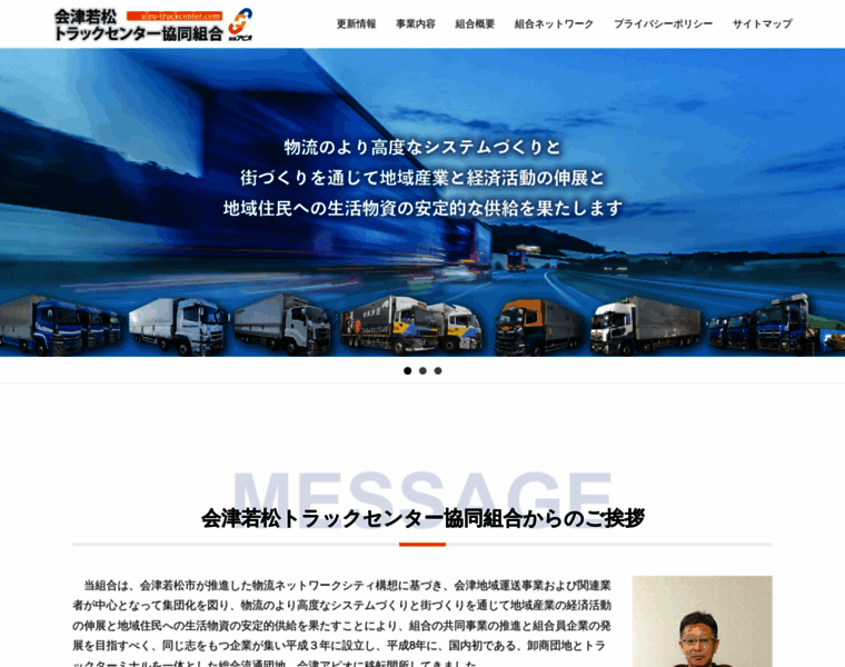 Aizu-truckcenter.com thumbnail