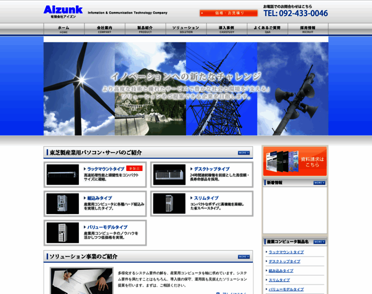 Aizunk.jp thumbnail