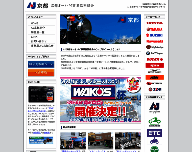 Aj-kyoto.com thumbnail