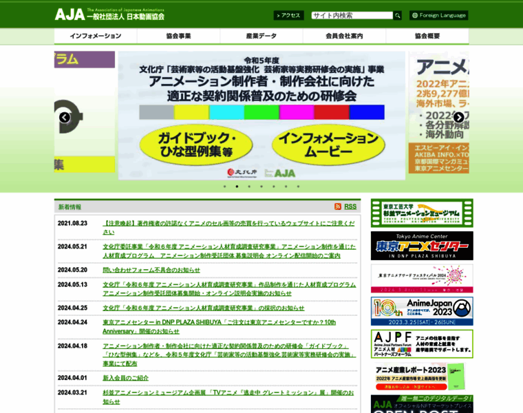 Aja.gr.jp thumbnail