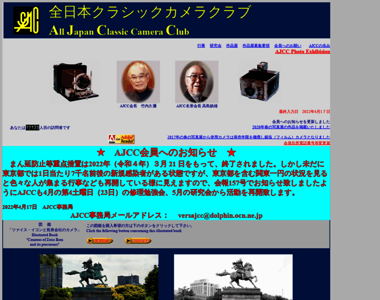 Ajcc.gr.jp thumbnail