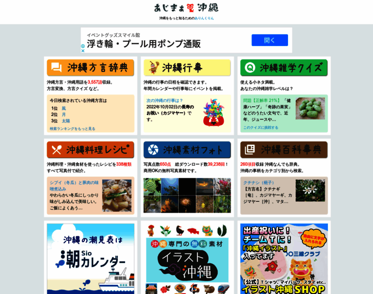Ajima.jp thumbnail