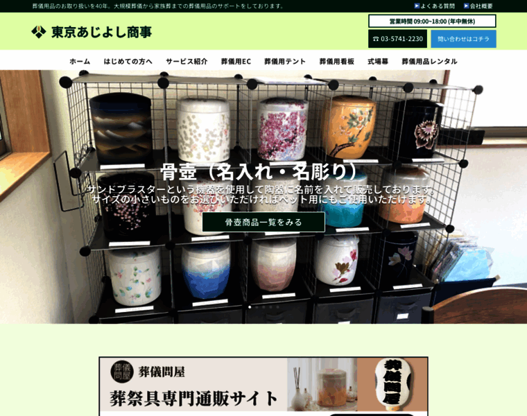 Ajiyoshi.co.jp thumbnail Ajiyoshi.co.jp thumbnail