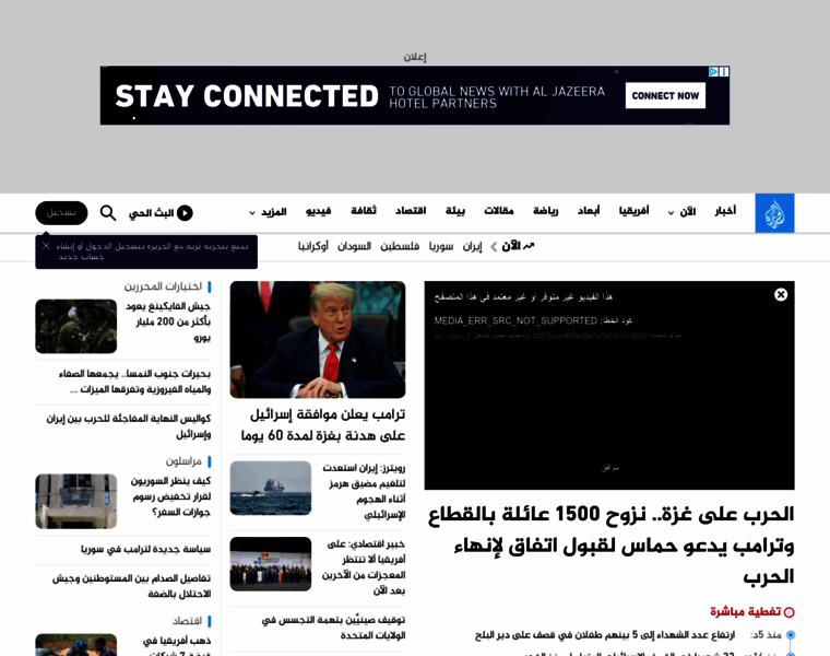 Ajnet.me thumbnail