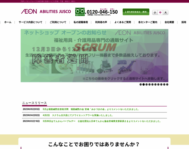 Ajscrum.co.jp thumbnail