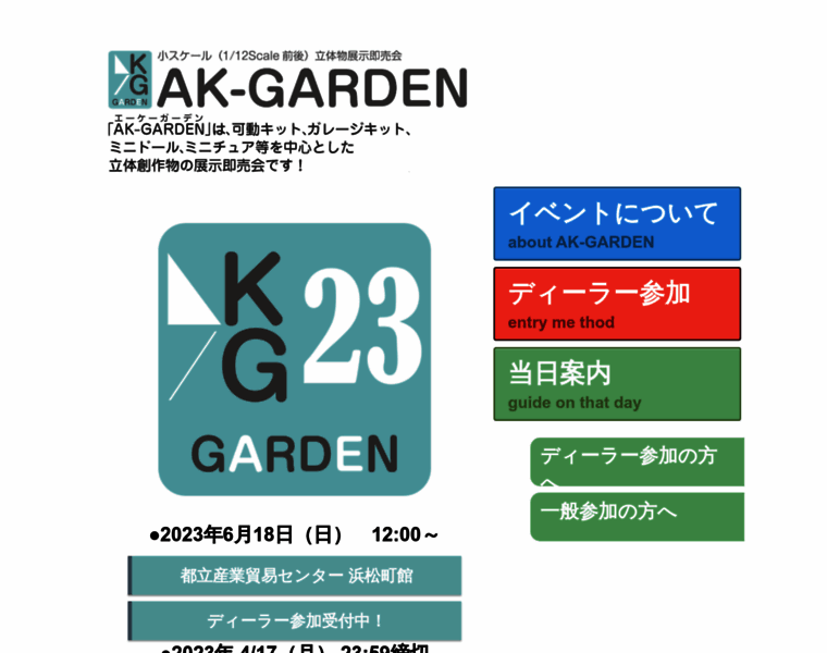Ak-garden.com thumbnail