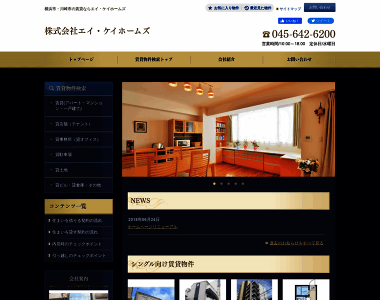 Ak-homes.co.jp thumbnail