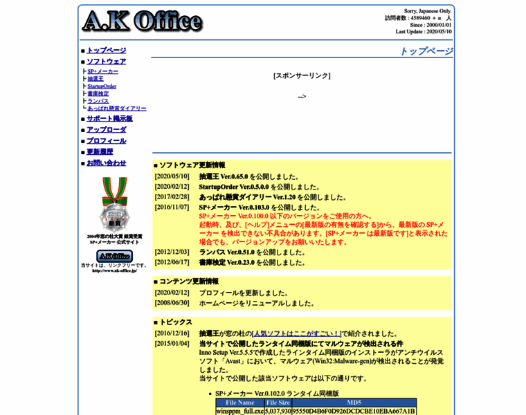 Ak-office.jp thumbnail