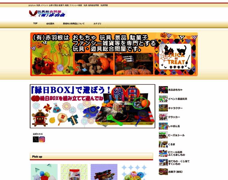 Akabane-net.co.jp thumbnail Akabane-net.co.jp thumbnail