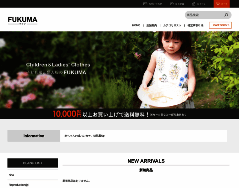 Akachandou-fukuma.co.jp thumbnail
