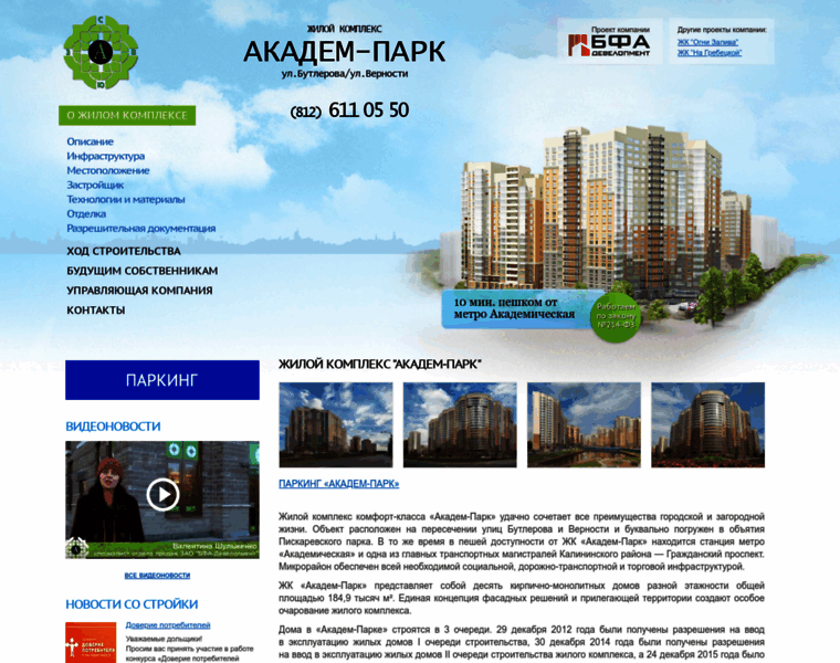 Akadem-park.ru thumbnail