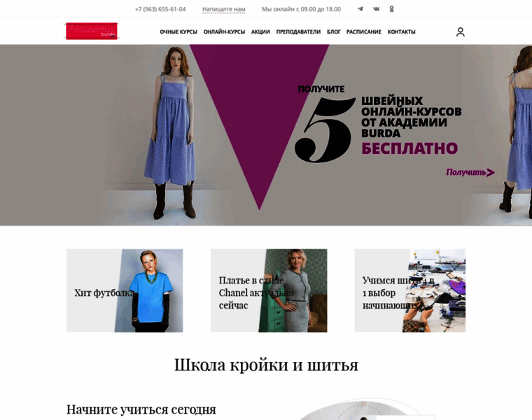 Akademia-burda.ru thumbnail