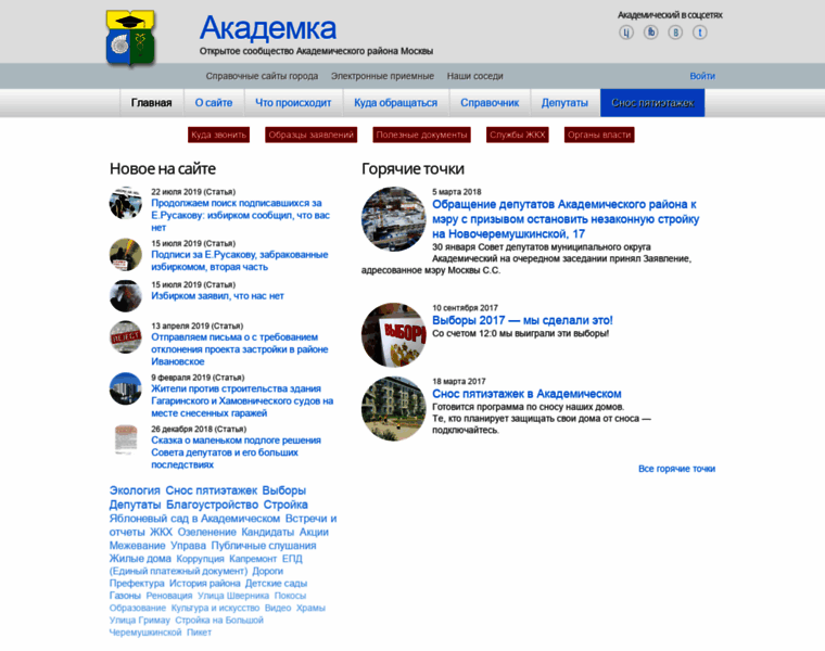 Akademka.org thumbnail