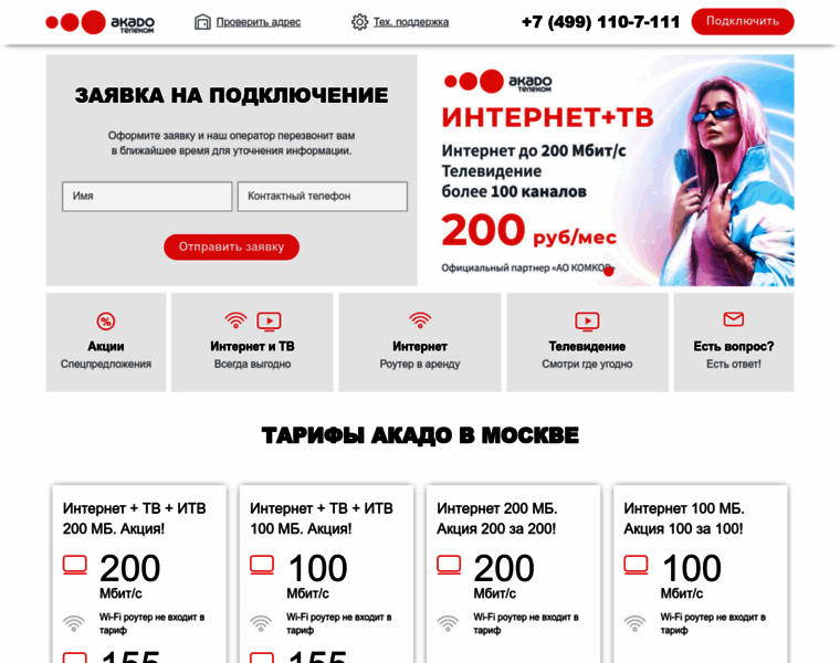 Akado-internet.ru thumbnail
